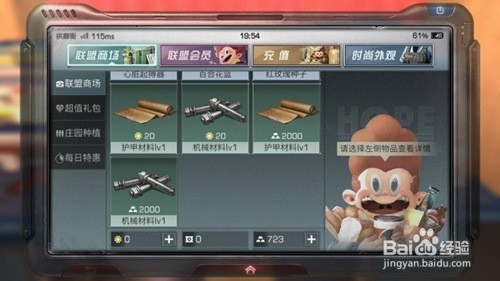 明日之后武器护甲插件怎么制作及如何提升战斗力