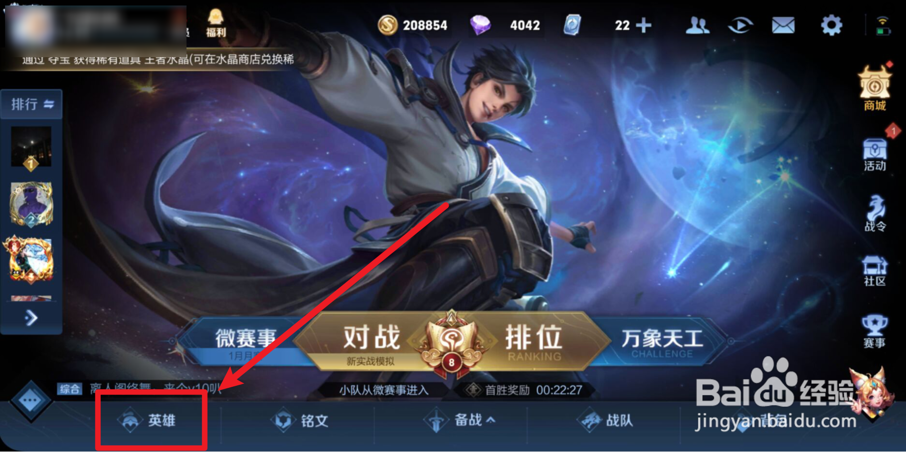 王者荣耀司空震配音在哪看