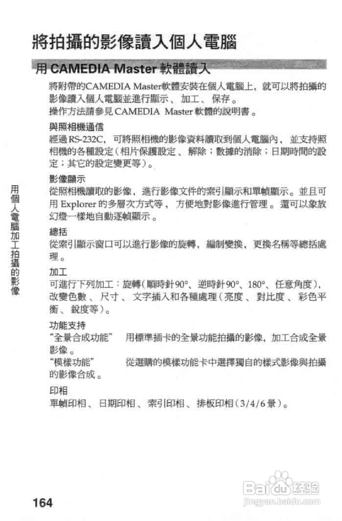 Olympus奥林巴斯C-2020Z数码相机说明书:[17]