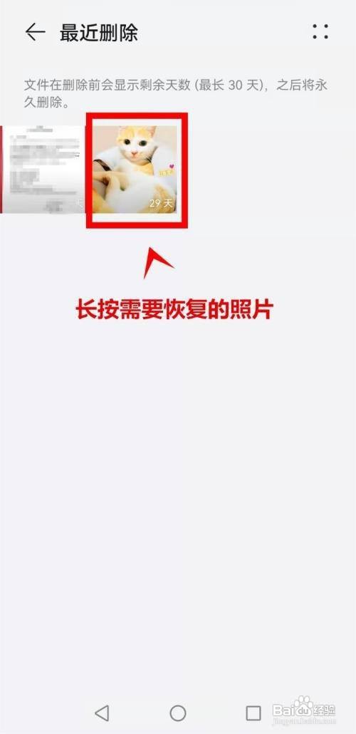 华为mate40pro怎么恢复已删除的相册