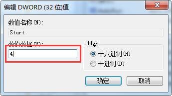 怎么使用注册表禁止所有USB接口