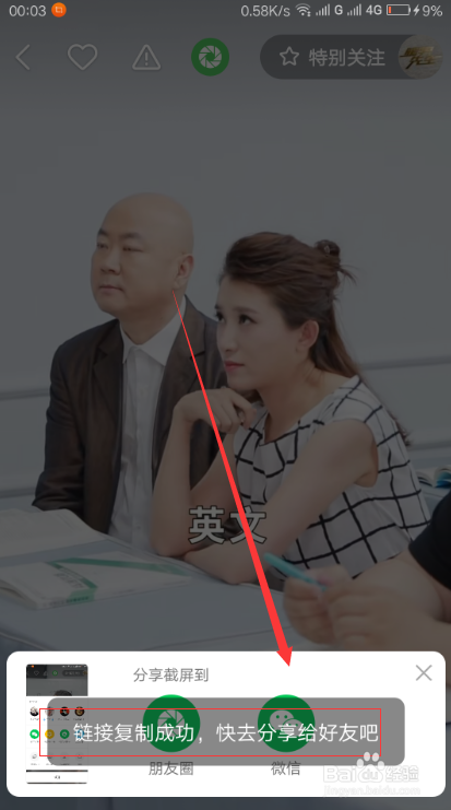 快手短视频链接如何提取？