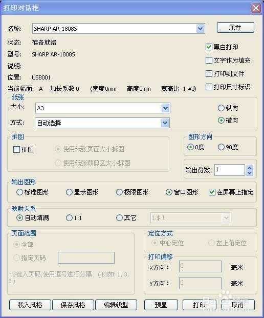 如何将cad文件转换为pdf文件
