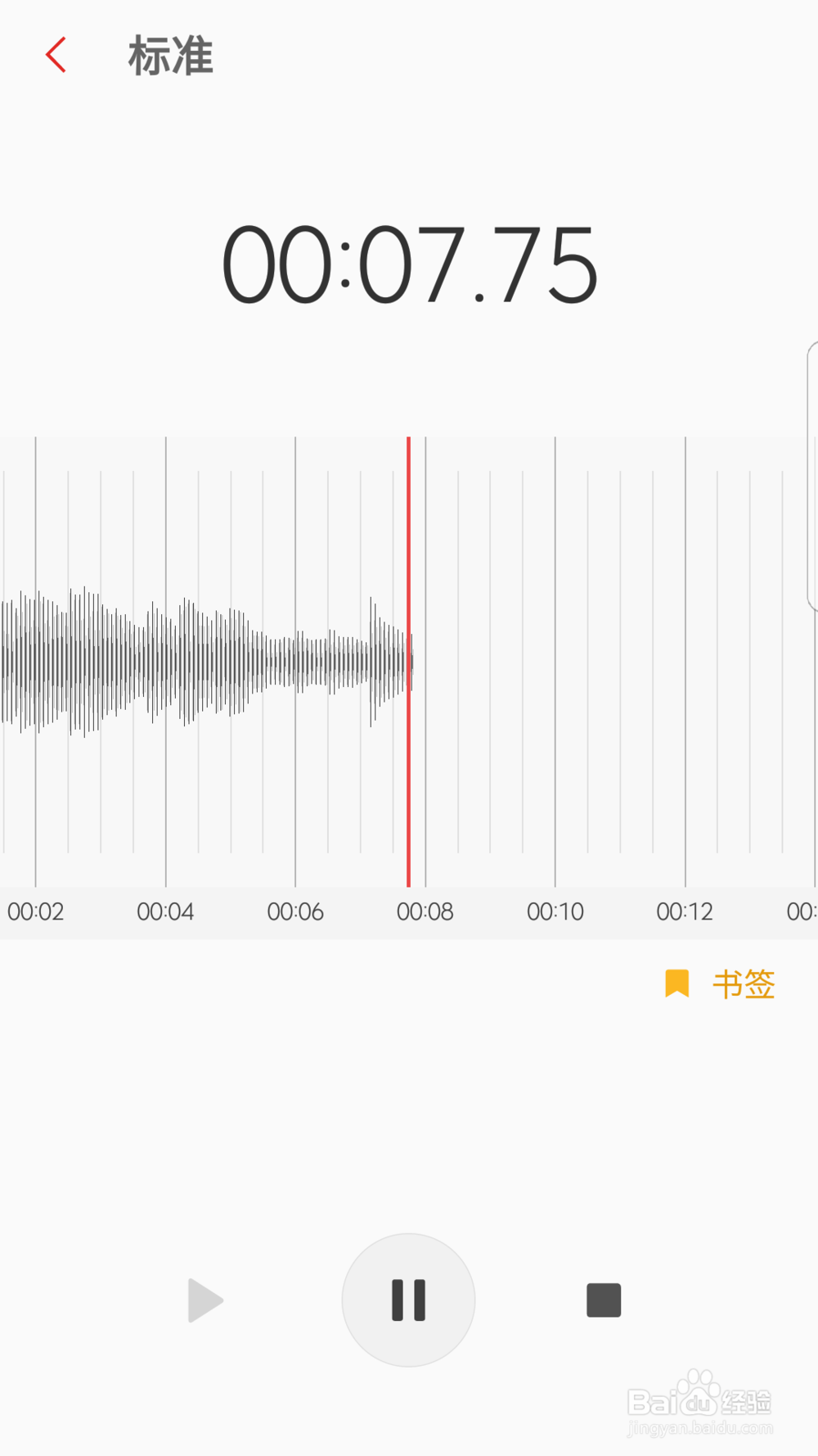 怎么把手机录音转换成文字