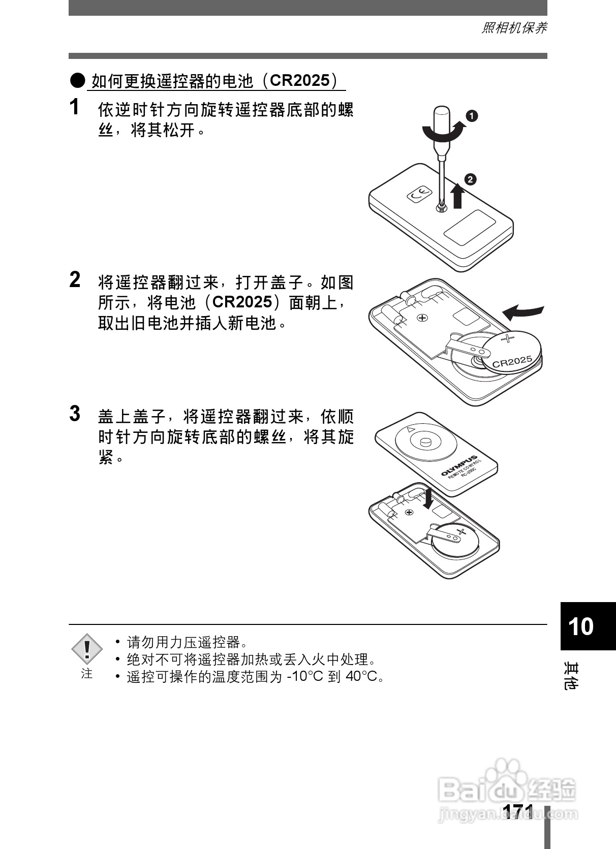 Olympus奥林巴斯C-5000数码相机说明书:[18]