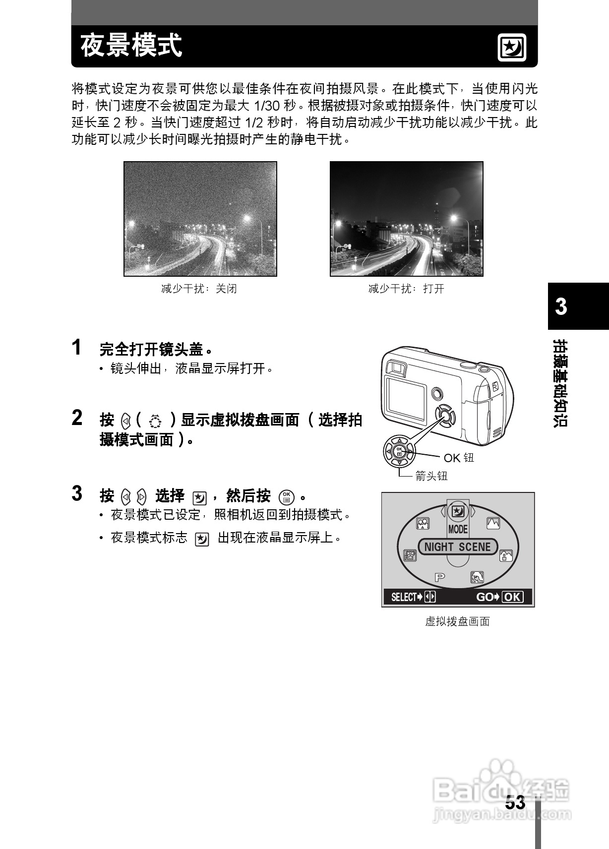 Olympus奥林巴斯C-350数码相机说明书:[6]
