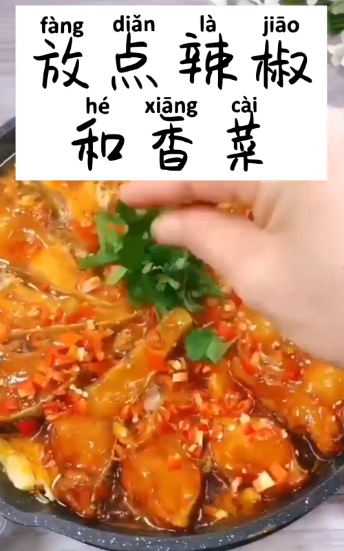 如何制作美味草鱼