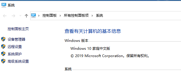 Windows10怎么快速查看当前小版本号