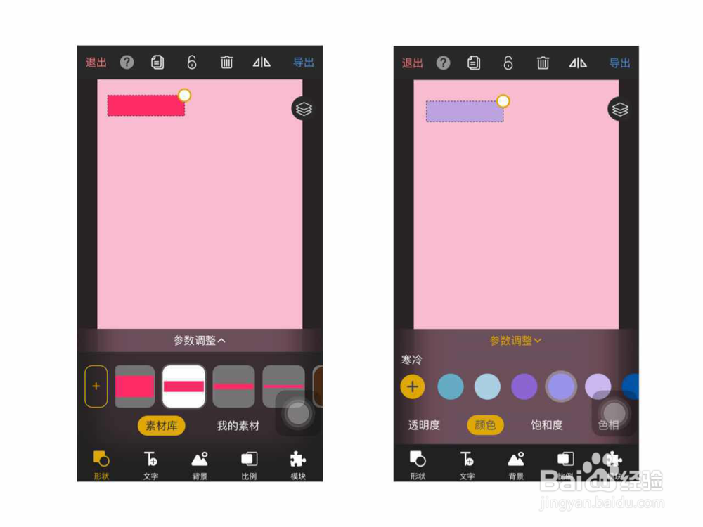如何高效的用APP做手账笔记