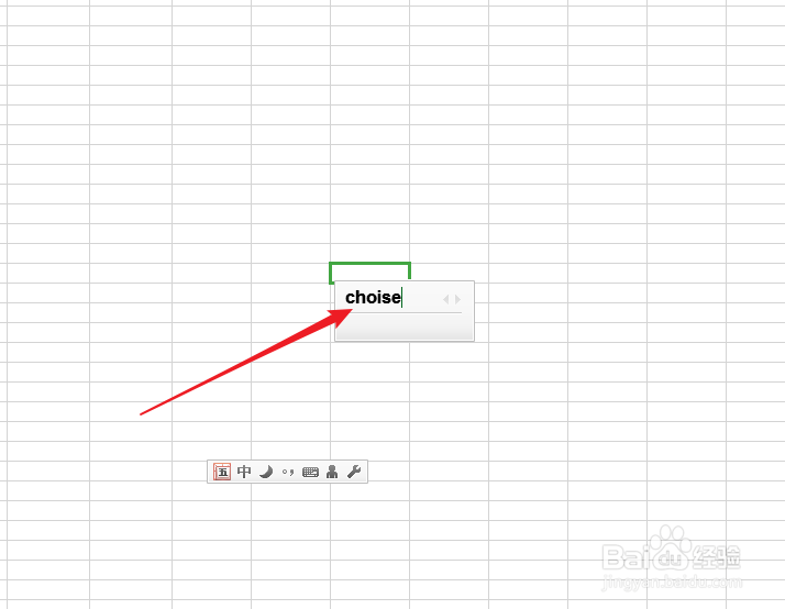 QQ五笔输入法如何设置回车键输入英文