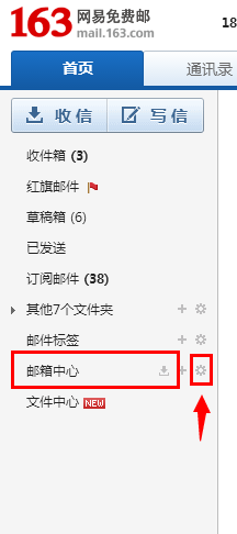 Android 4.0 添加邮箱实例