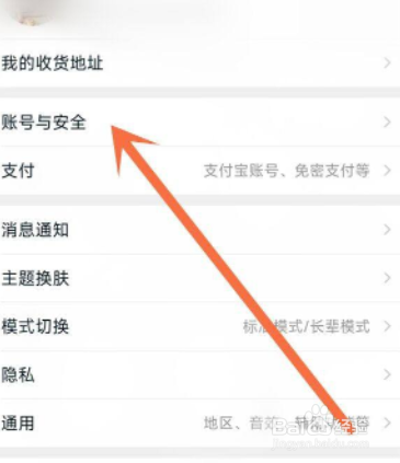 如何修改淘宝会员名？