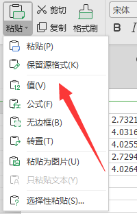 wps表格中如何只复制数值不带公式