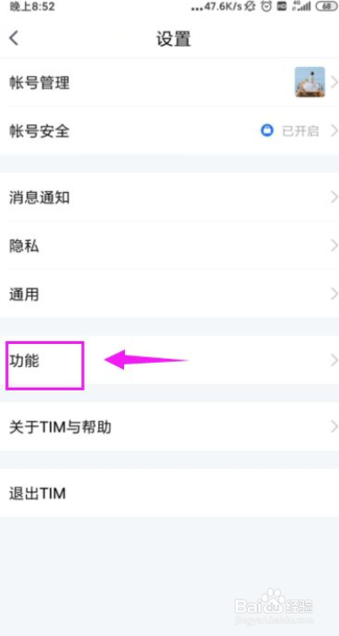 TIM里怎么看不到好友动态了？