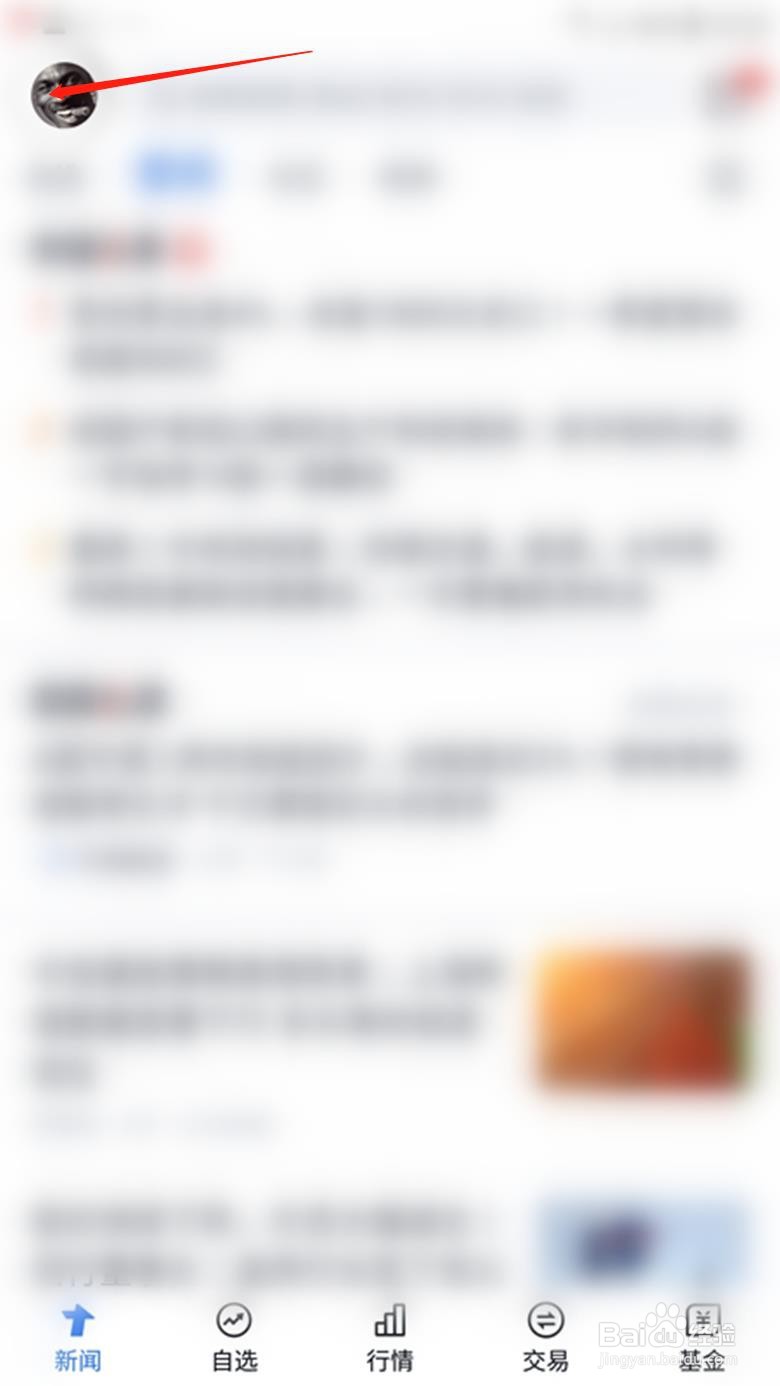 自选股怎么关闭直播后台播放