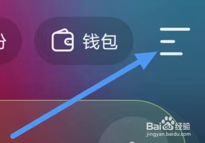 鱼耳如何查看黑名单？