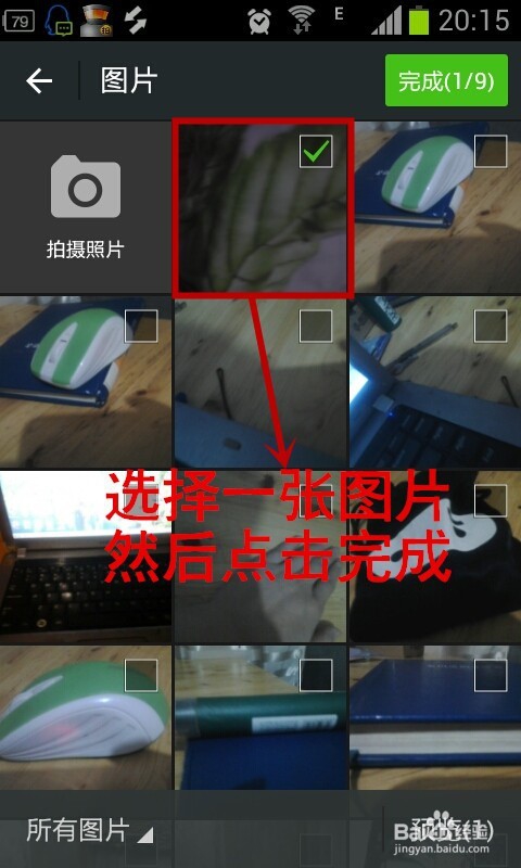 发微信到朋友圈时如何能快速编辑微信里面的文字