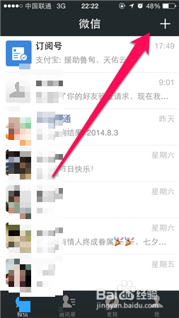 微信好友测试