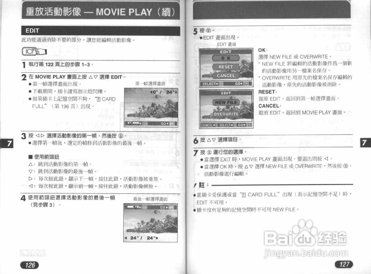 Olympus奥林巴斯D-40Z数码相机说明书:[7]