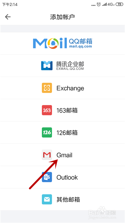 如何用QQ邮箱注册google账号