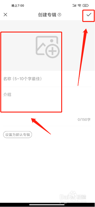 句子控如何创建专辑