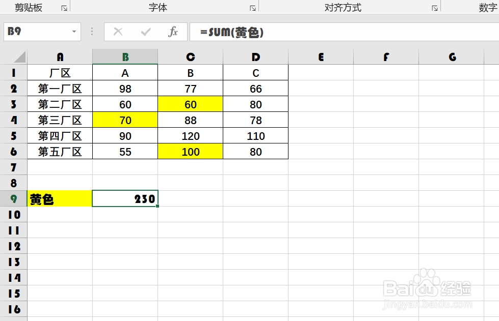 <b>EXCEL中如何按照单元格颜色进行求和</b>