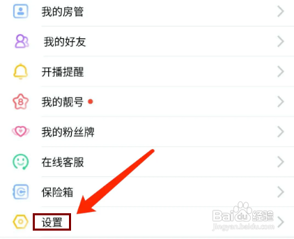六间房直播APP如何关闭粉丝小窗