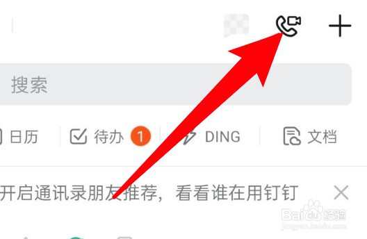 手机钉钉怎么发起直播