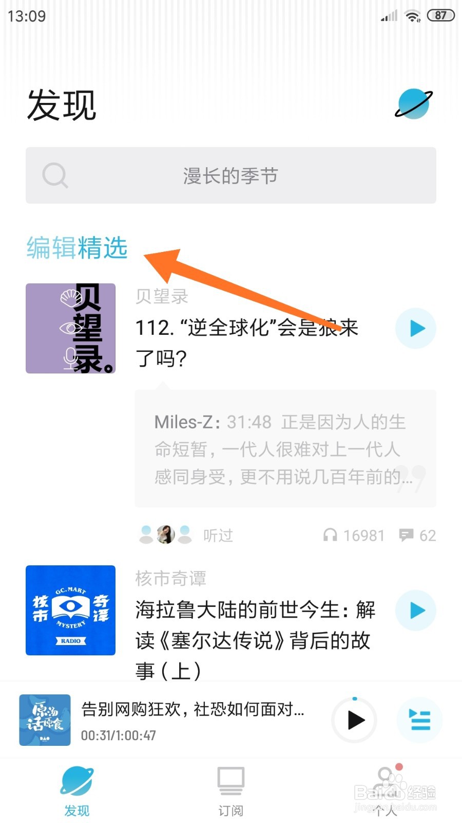 小宇宙中怎么查看温柔而锋利的女性主义