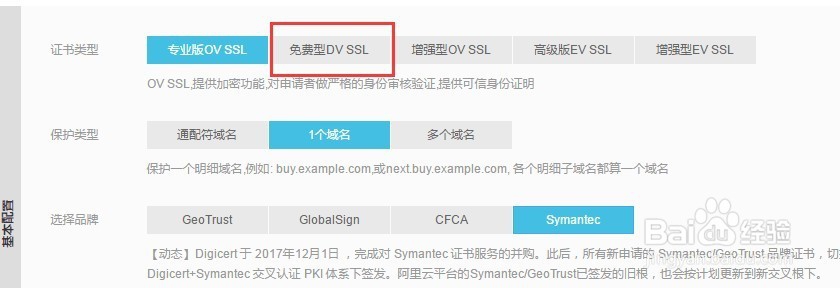 网站升级HTTPS教程