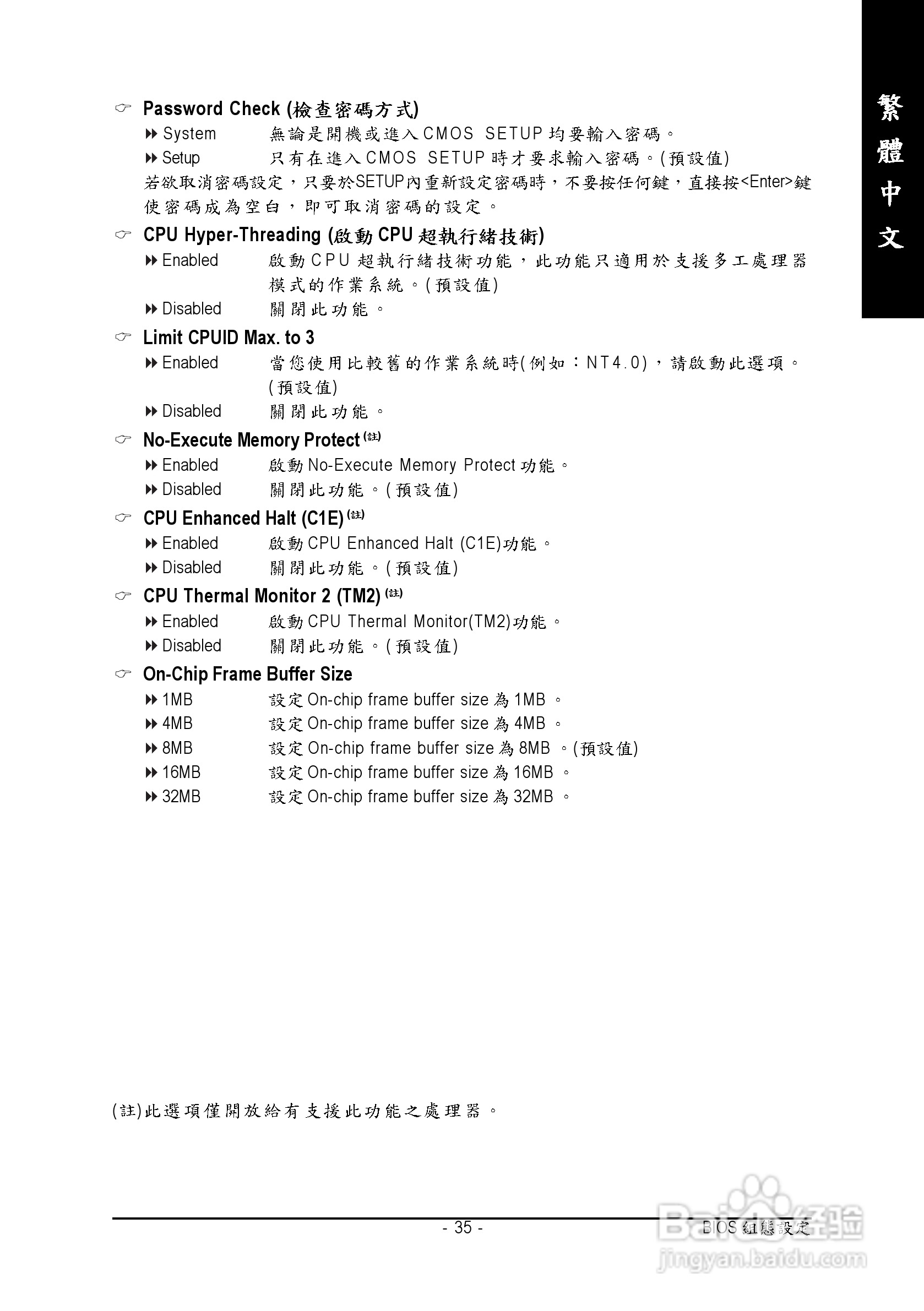 技嘉GA-8I915GV-M型主板说明书:[4]