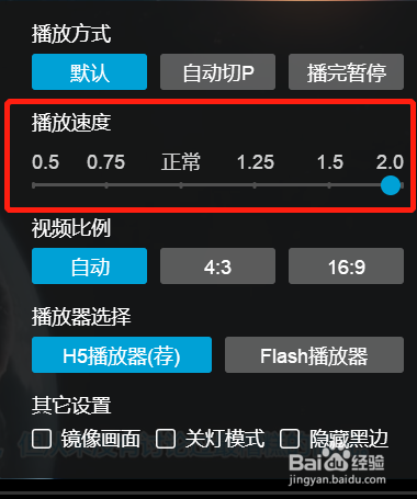 b站网页或手机版设置倍速播放