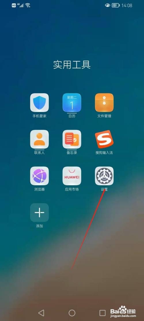 华为畅享20pro微信多开怎么开