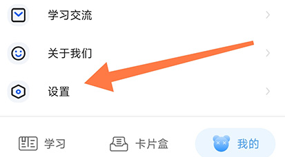 中公易词怎么绑定微信