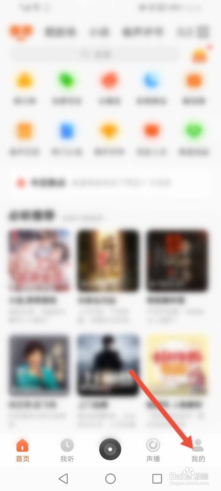 酷我畅听软件中怎么查看软件版本号