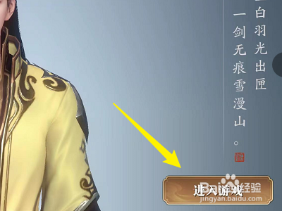 天涯明月刀怎么更换图标