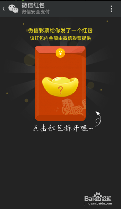 【世界杯】微信抢红包攻略