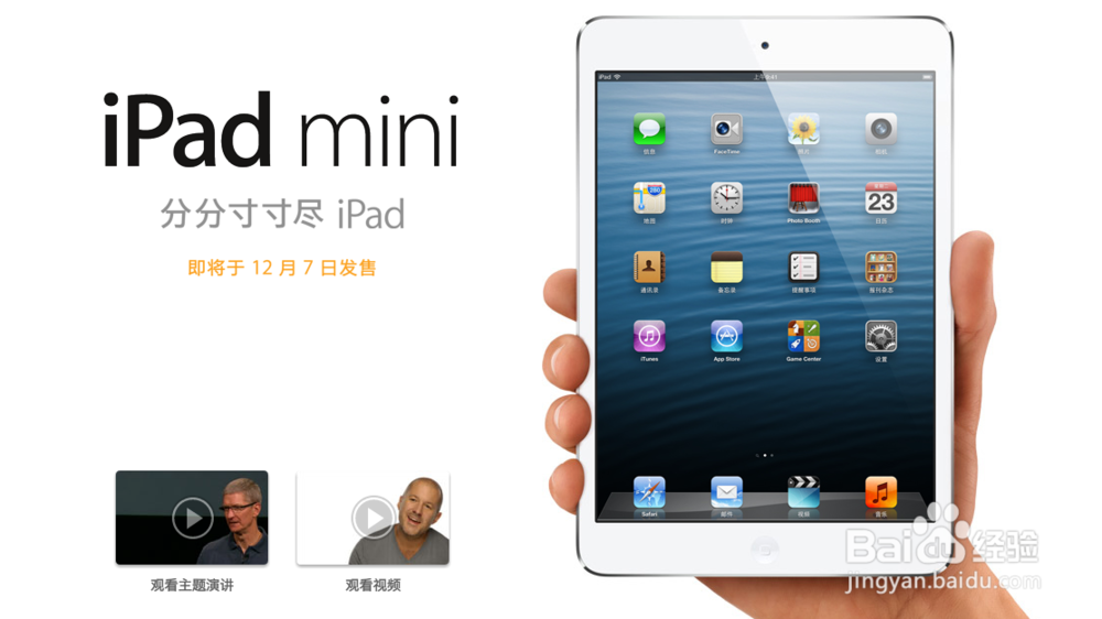苹果ipad4/ipad mini怎么充不上电