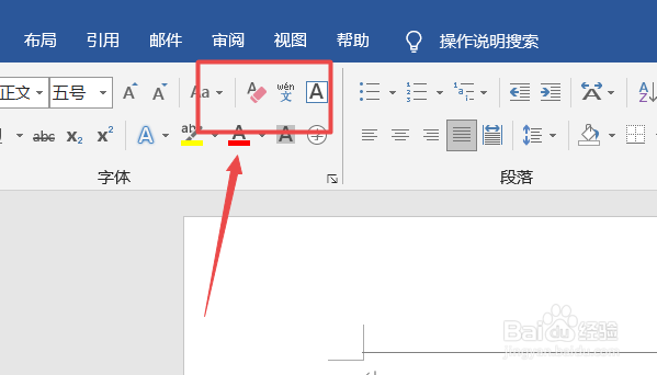 如何删除页眉下的横线