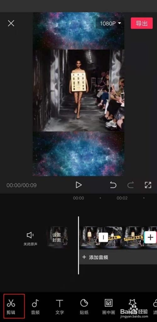 剪映怎么给视频变速