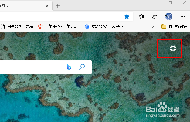 如何更换Microsoft Edge浏览器标签页背景图片