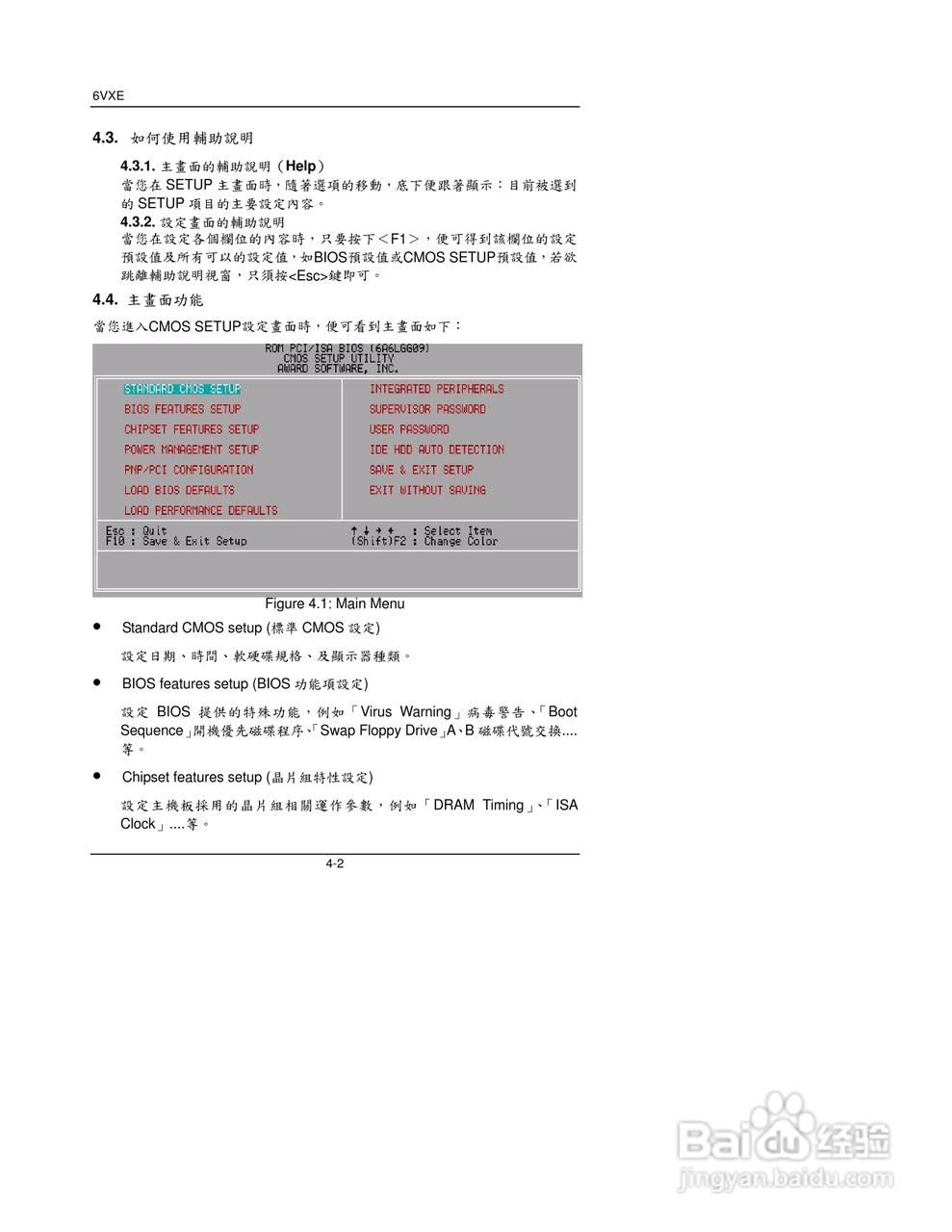 6BXE主板中文安裝手册:[5]