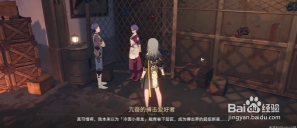 崩坏星穹铁道丹恒照片怎么做