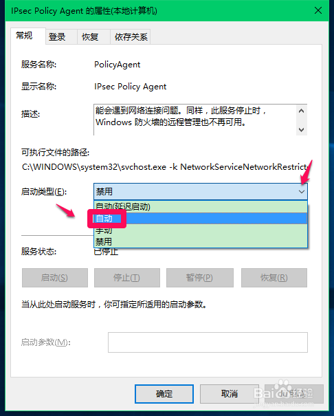 Windows10无法使用PIN密码登录的解决方法