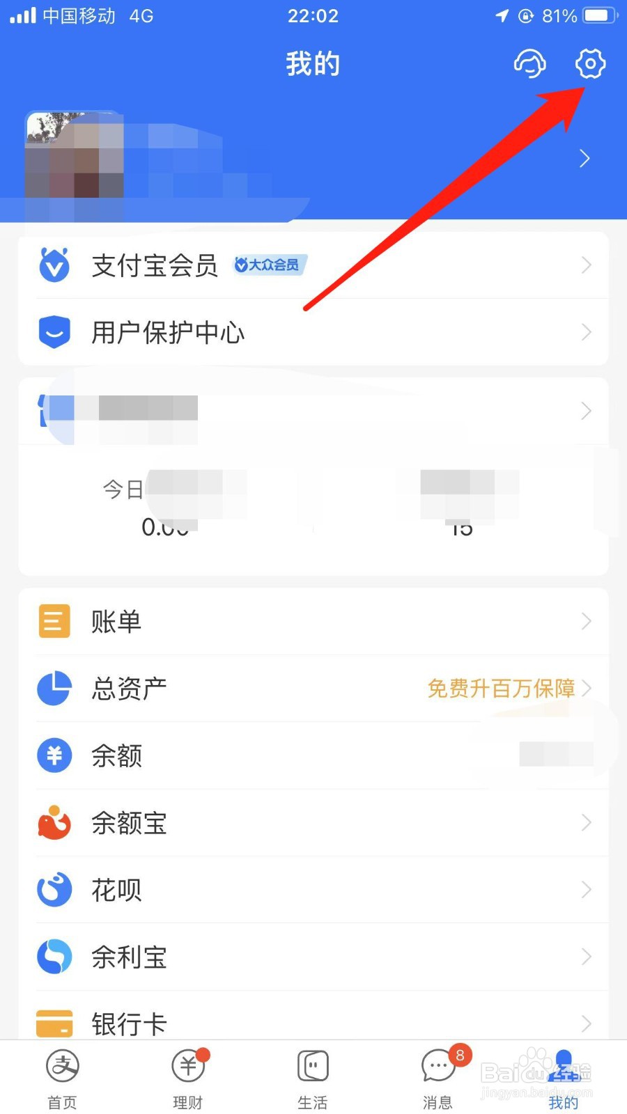 如何在支付宝软件上关闭快手小店免密支付服务？