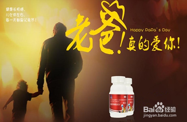 大声说出你的爱 ——和你一起挑选父亲节礼物