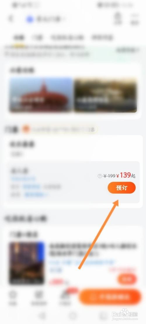 南昌融创乐园怎么买票最划算