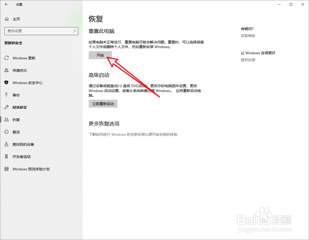你的电脑/设备需要修复(安装win10后开机问题)