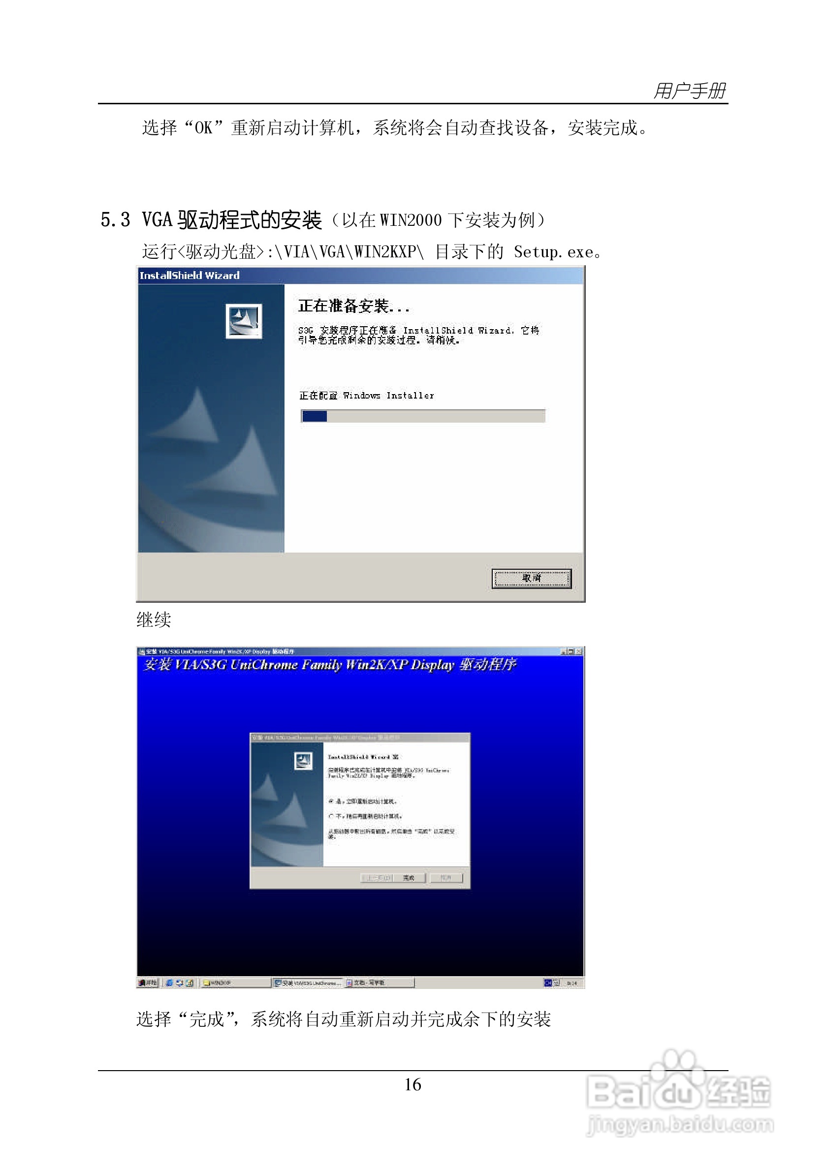 杰灵BV890R101主板说明书:[2]