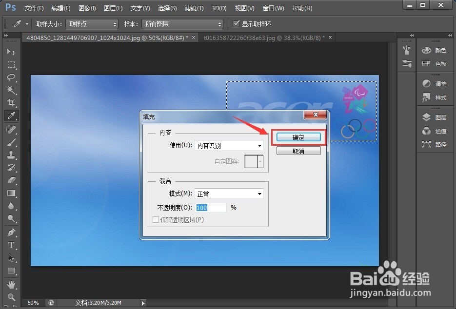 如何使用PS内容识别填充工具快速去水印和杂物